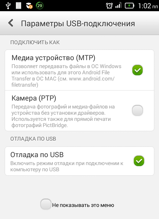 Программа для подключения телефона к компьютеру через usb андроид